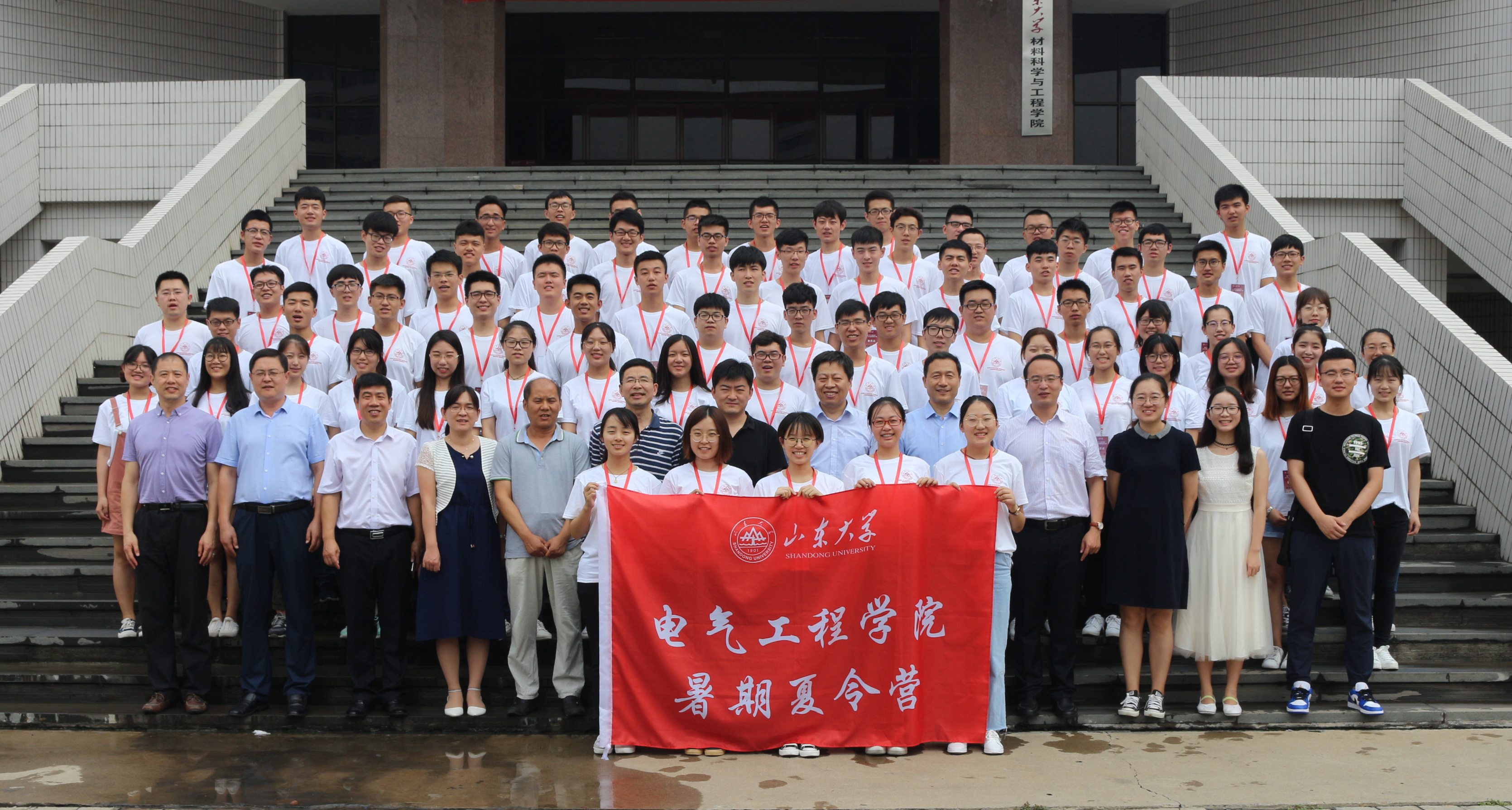 山东大学电气工程学院2018年暑期夏令营开营