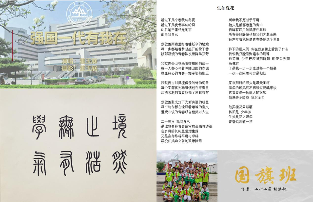 电气工程学院开展 时代芳华 建党百年暨百廿校庆系列活动 山东大学电气工程学院